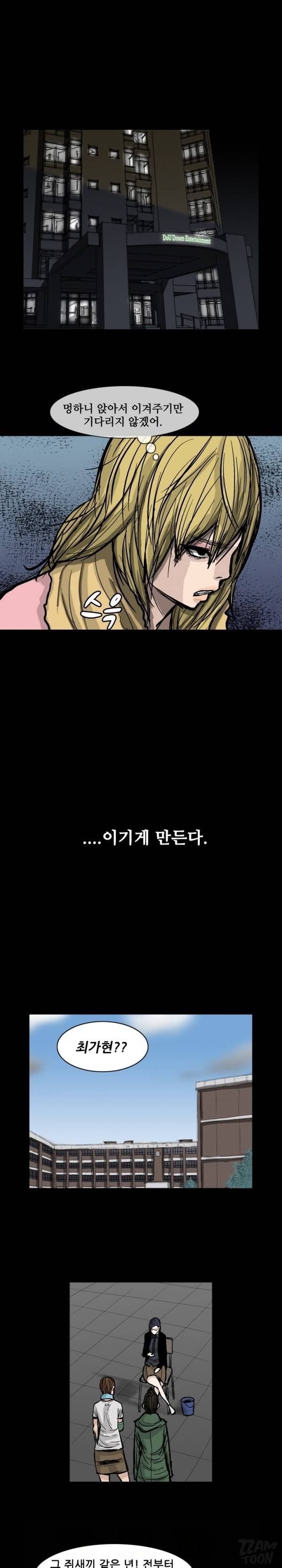 독고 플라워 46화 1