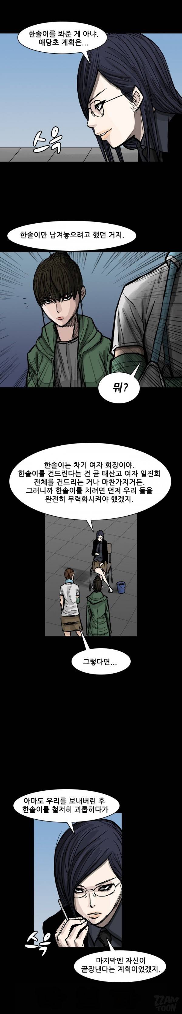 독고 플라워 46화 3