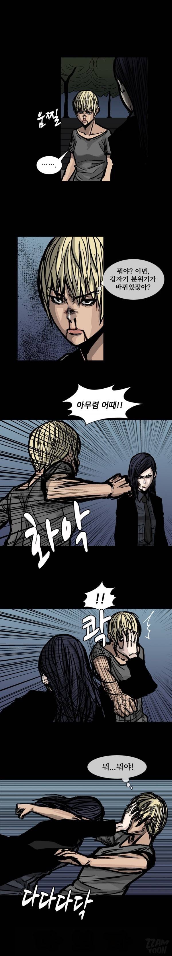 독고 플라워 50화 1
