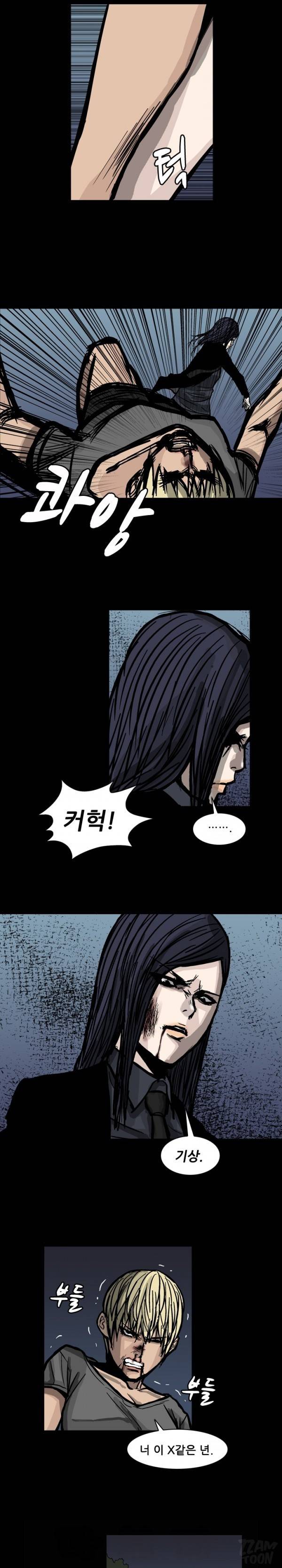 독고 플라워 50화 2