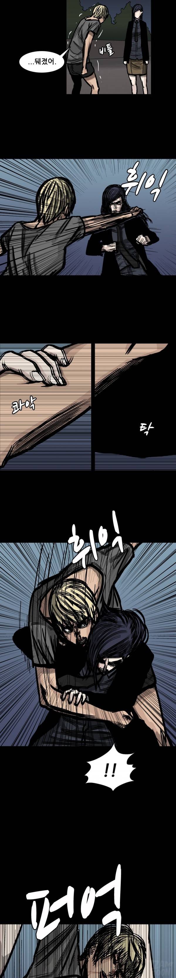 독고 플라워 50화 3