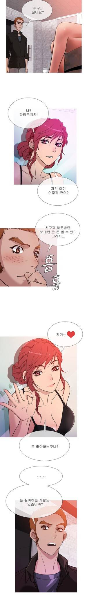헤븐 37화 2