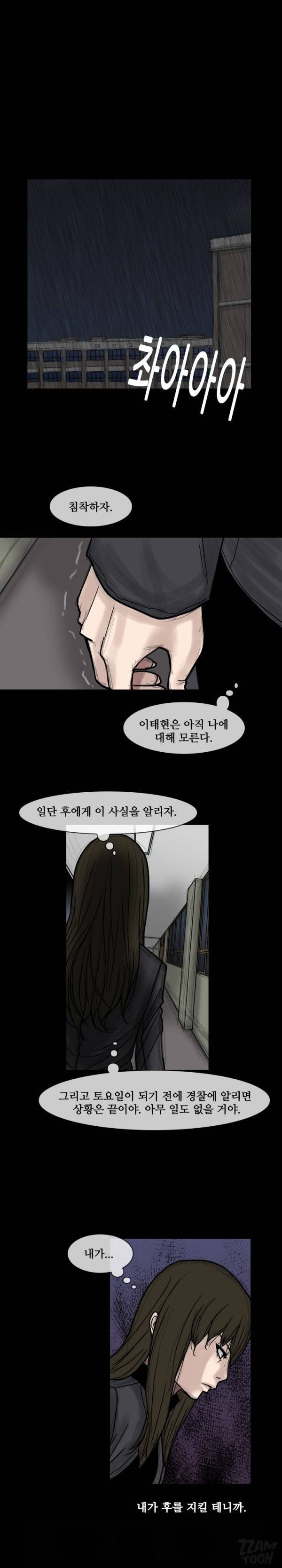 독고 플라워 63화 1