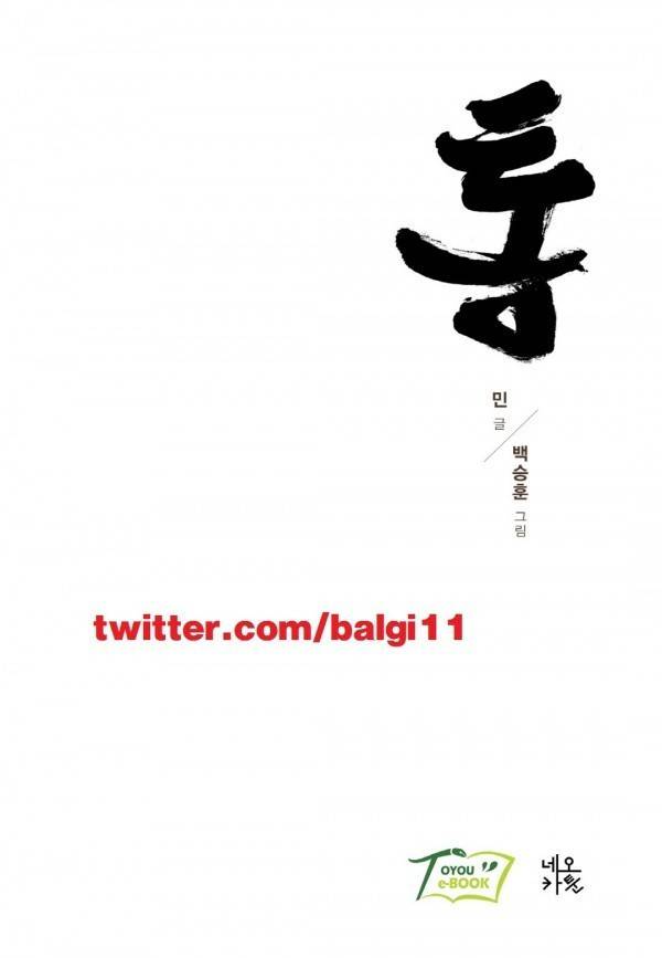 통 7화 1