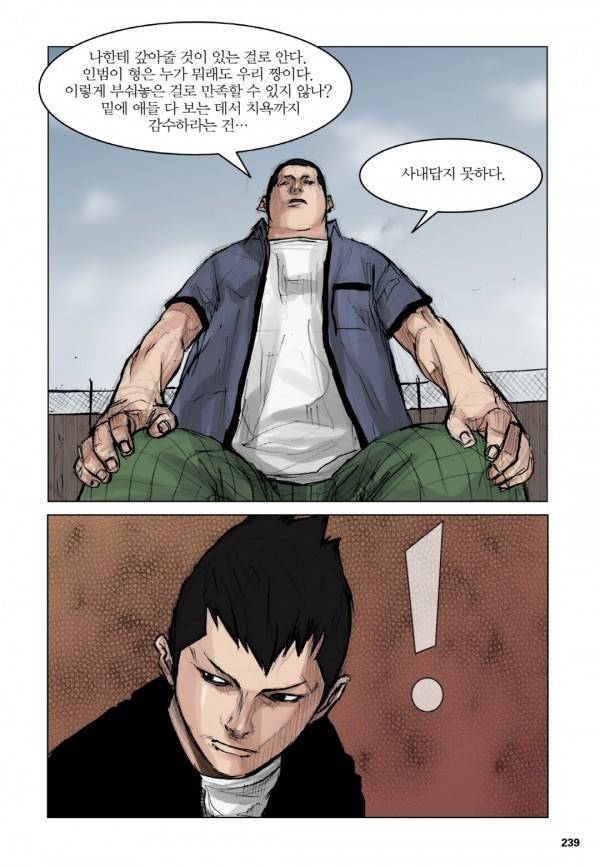 통 7화 6