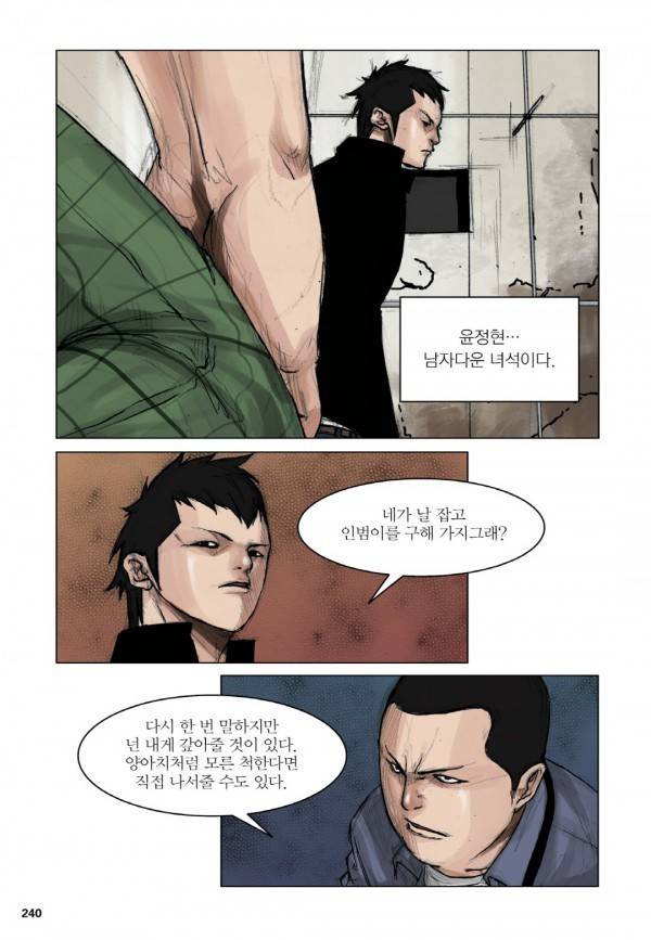 통 7화 7