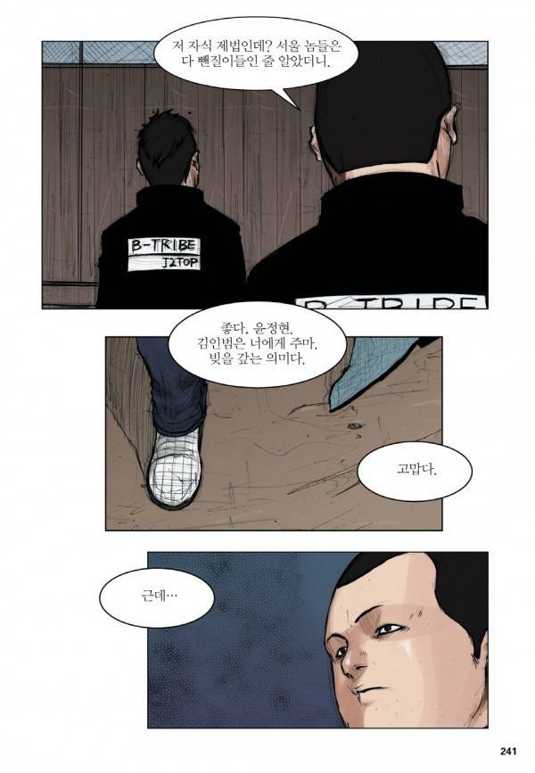 통 7화 8