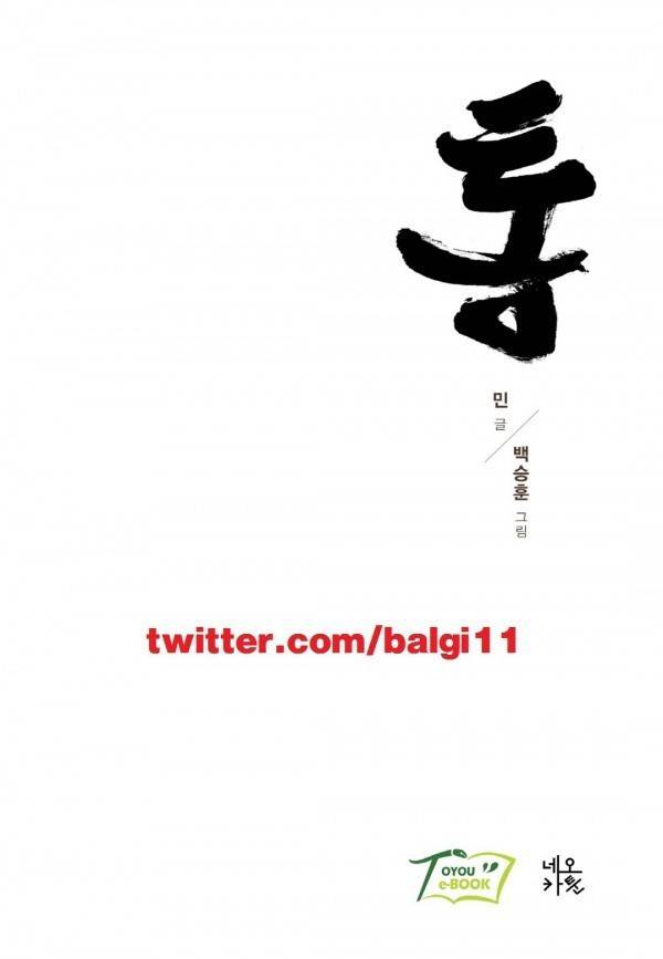통 12화 1