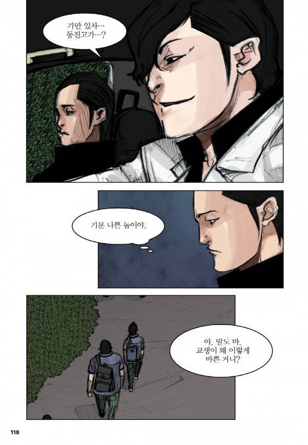 통 12화 2