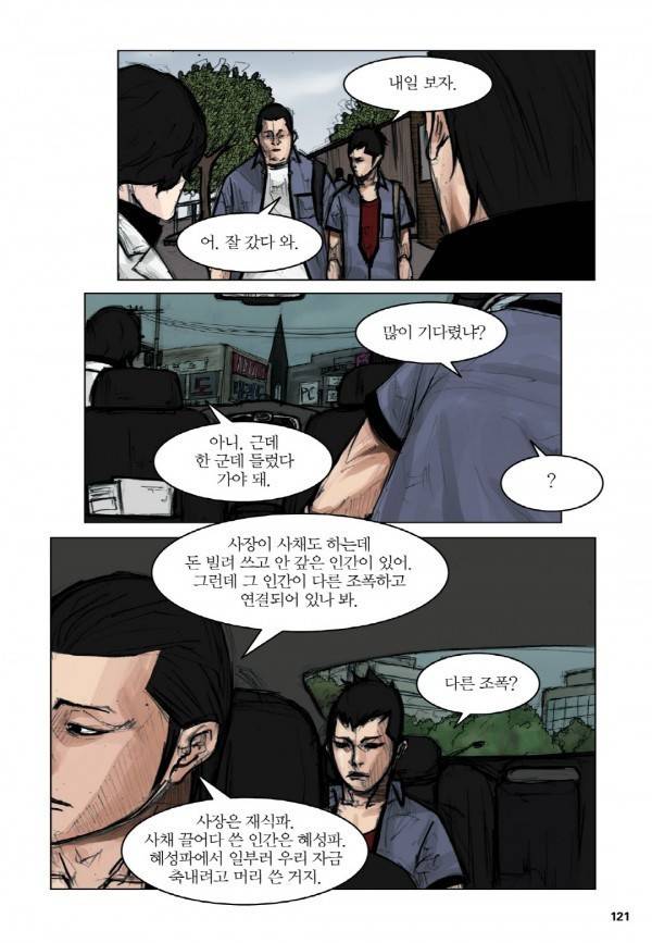 통 12화 5