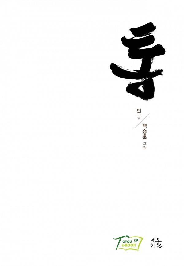 통 18화 1