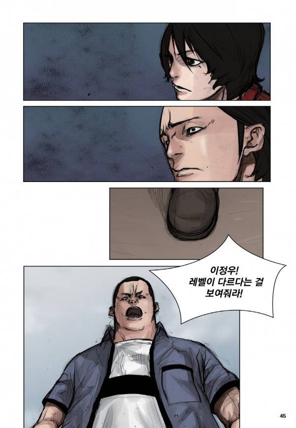 통 18화 5