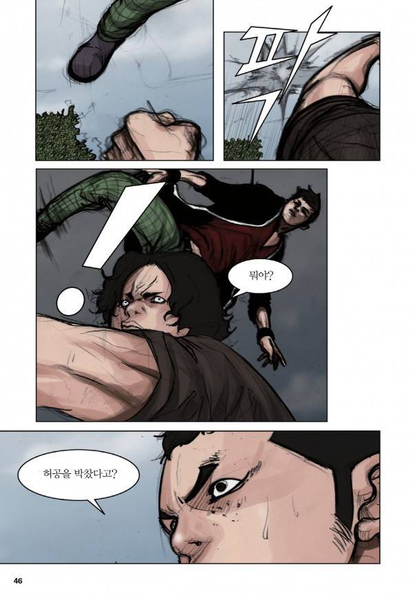 통 18화 6