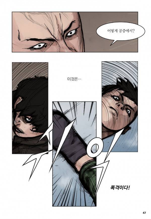 통 18화 7