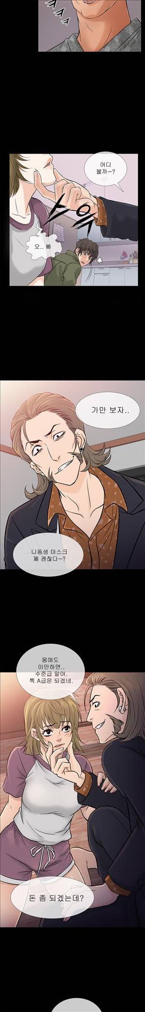 헤븐 64화 2