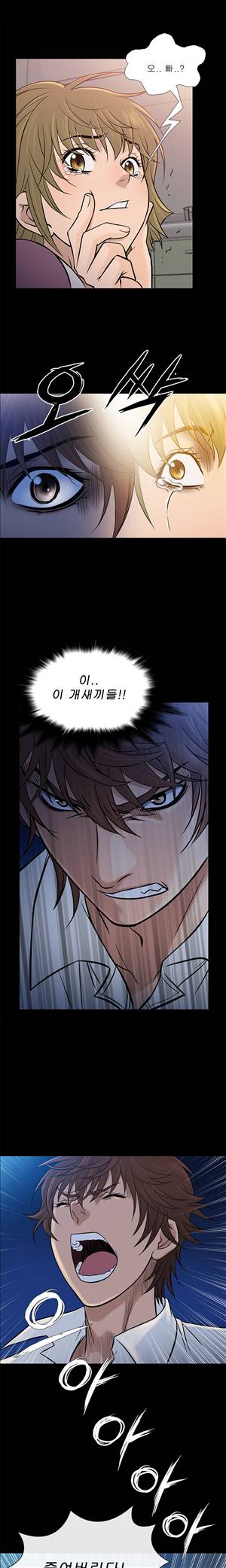 헤븐 64화 4