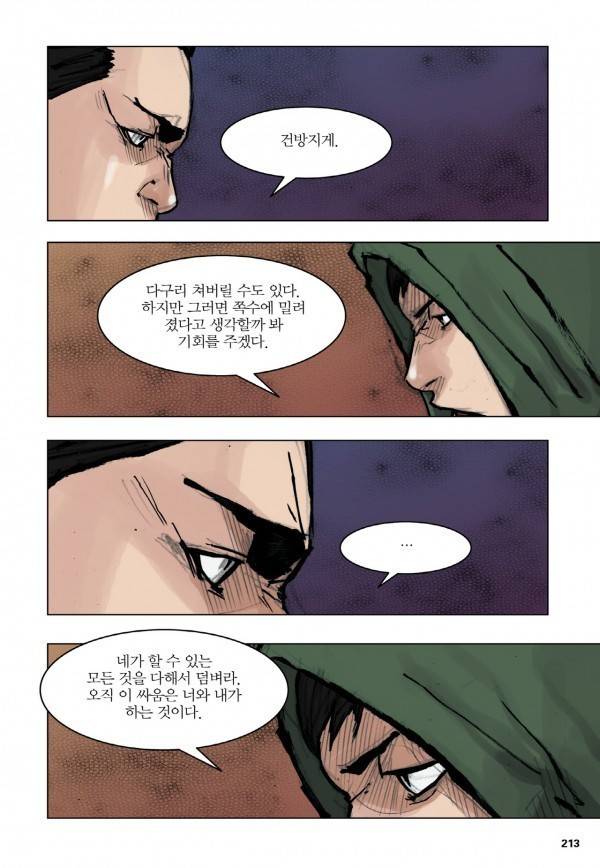통 31화 2