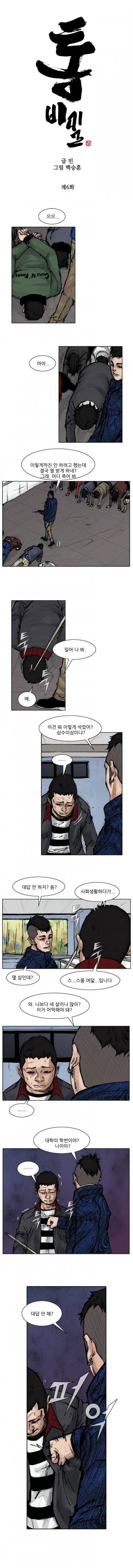 통 (비밀) 시즌2 6화 1