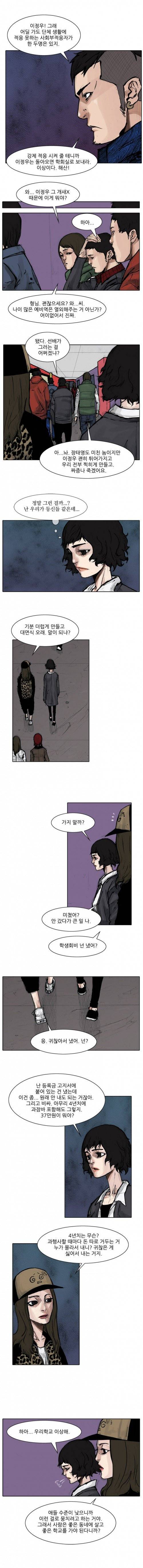 통 (비밀) 시즌2 6화 3