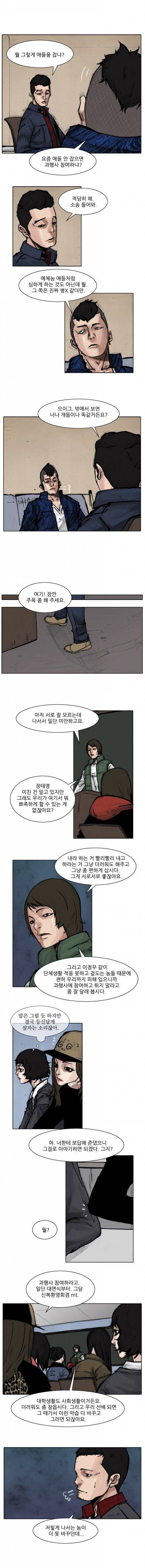 통 (비밀) 시즌2 6화 4