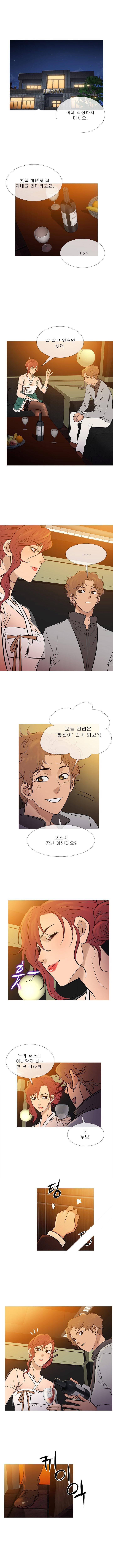 헤븐 72화 완결 1