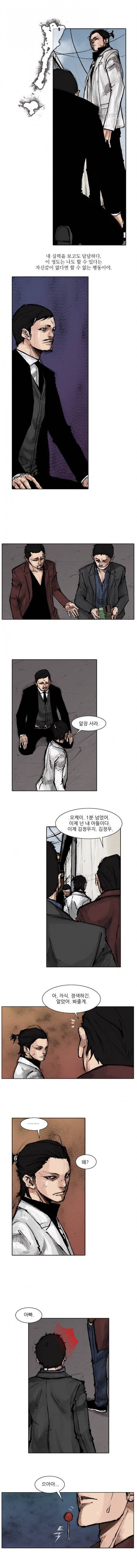 통 (비밀) 시즌2 27화 2