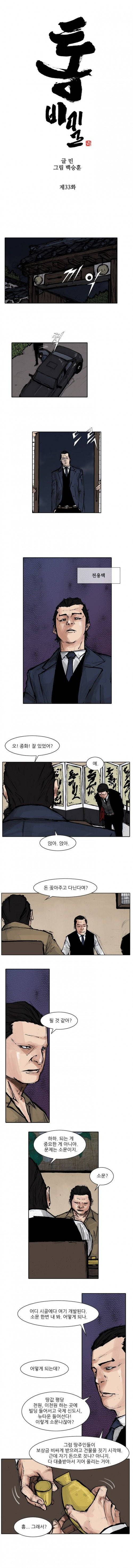 통 (비밀) 시즌2 33화 1