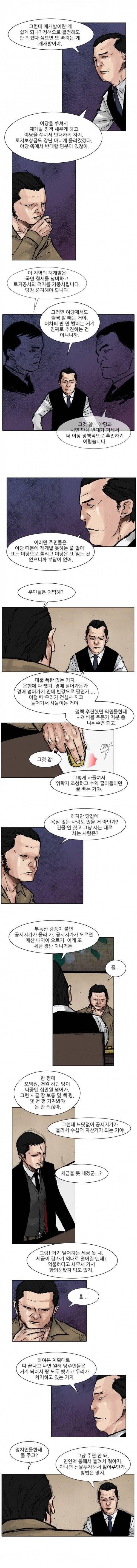 통 (비밀) 시즌2 33화 2