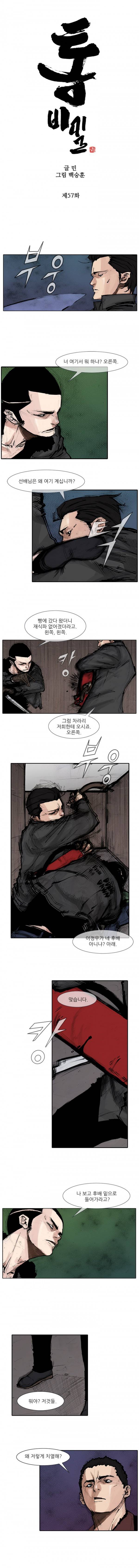 통 (비밀) 시즌2 57화 1