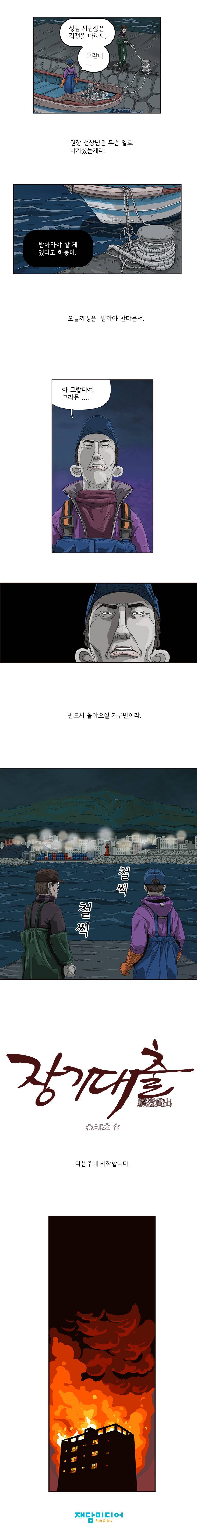 장기대출 프롤로그 2