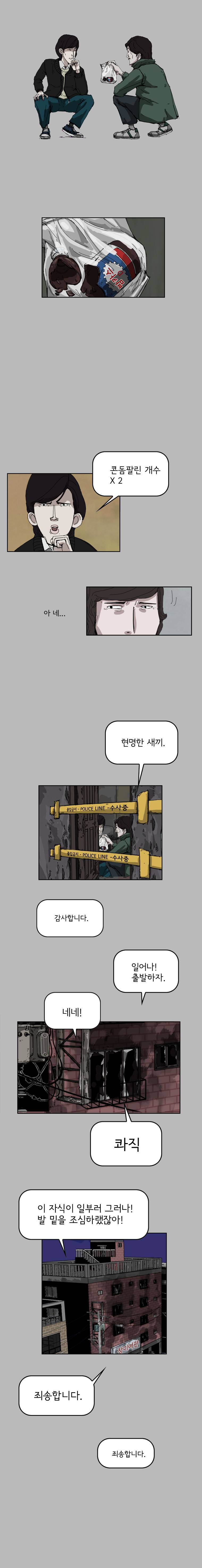 장기대출 5화 3