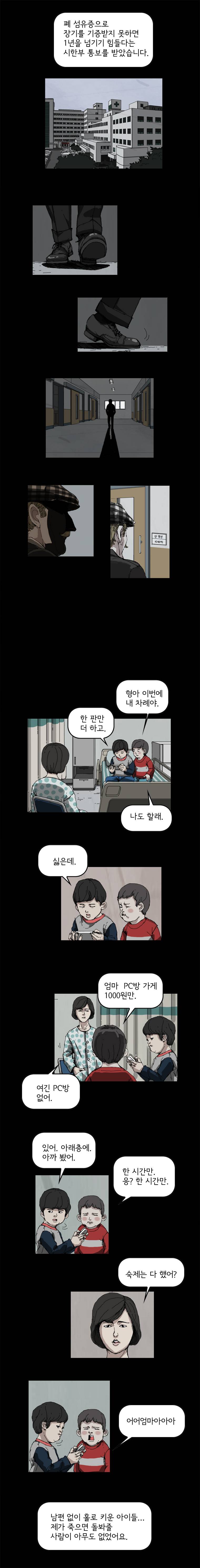 장기대출 15화 1