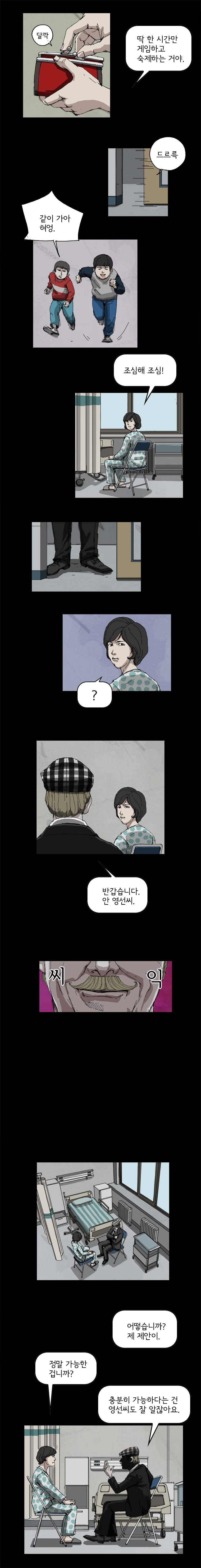 장기대출 15화 2
