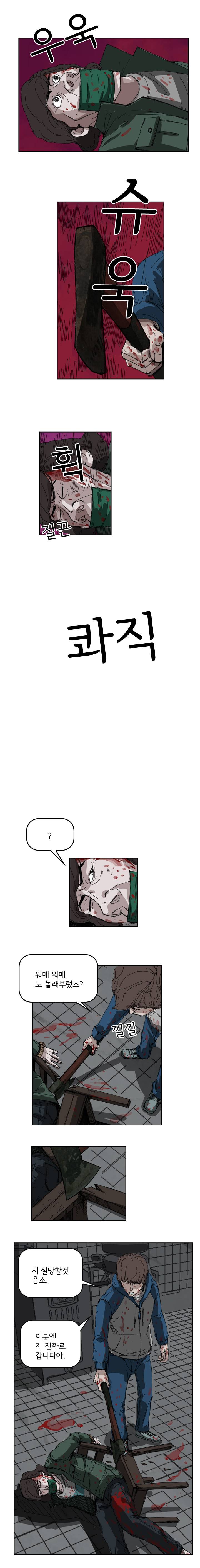 장기대출 26화 1