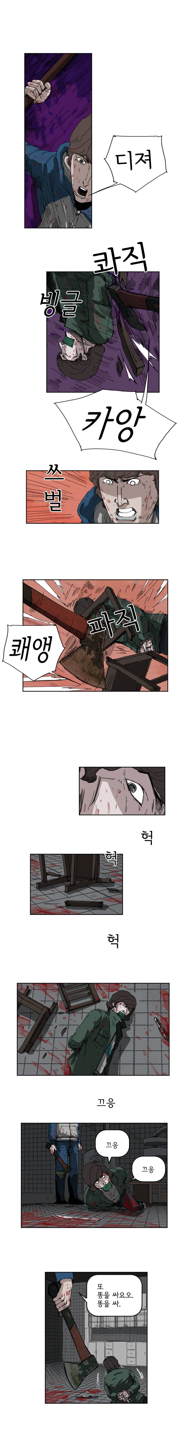 장기대출 26화 2