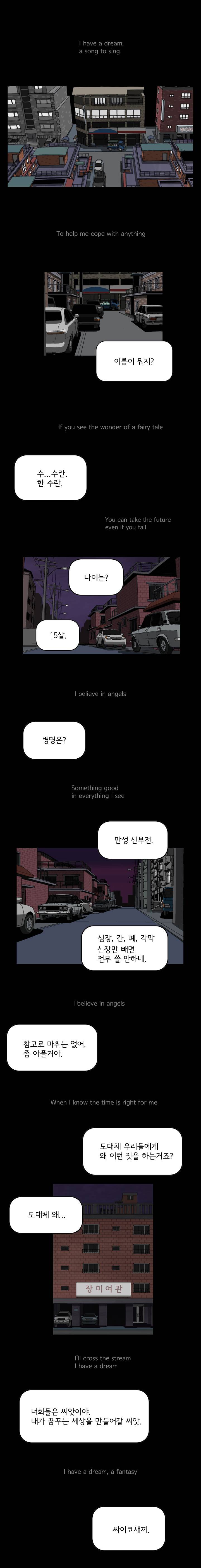 장기대출 31화 1