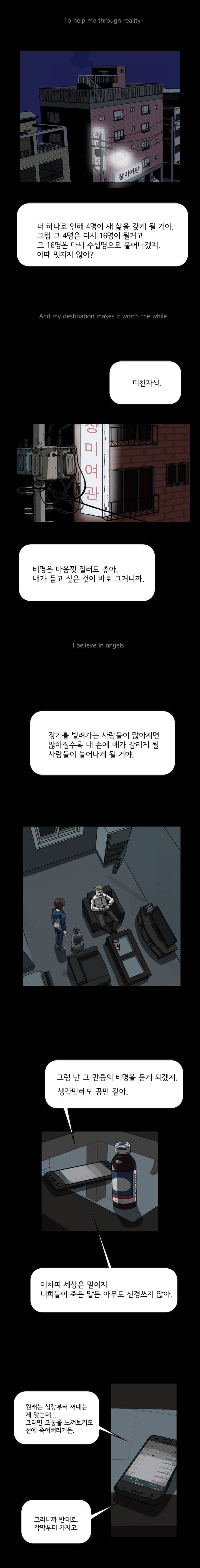 장기대출 31화 2