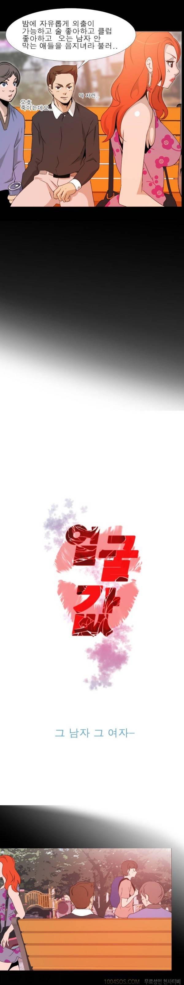 얼굴값 13화 2