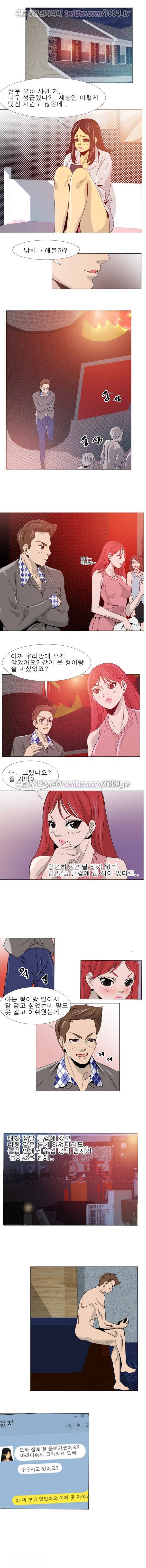 얼굴값 21화 2