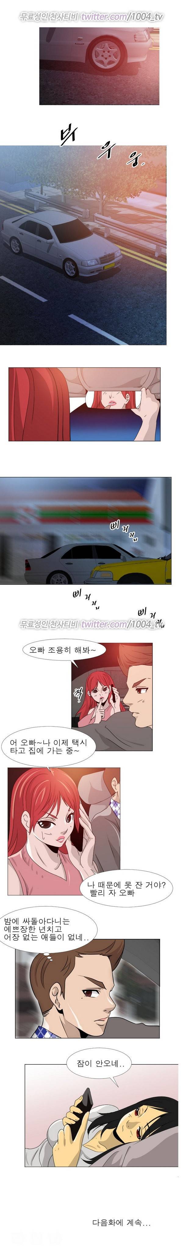 얼굴값 21화 4