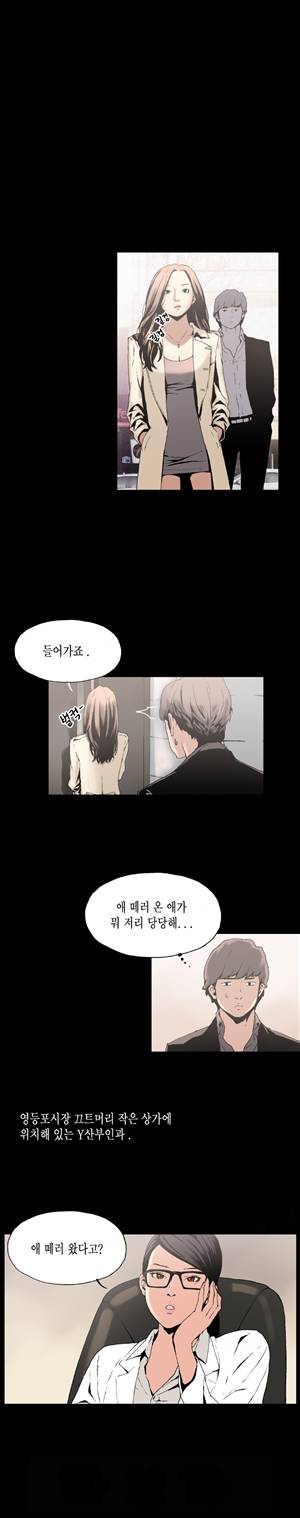 찌라시 시즌1 1화 - 인기가수와 여대생 5