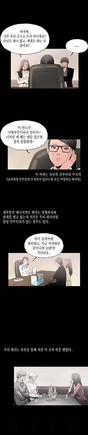 찌라시 시즌1 1화 - 인기가수와 여대생 6