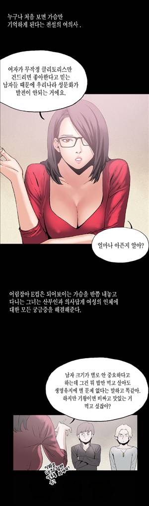 찌라시 시즌1 1화 - 인기가수와 여대생 7