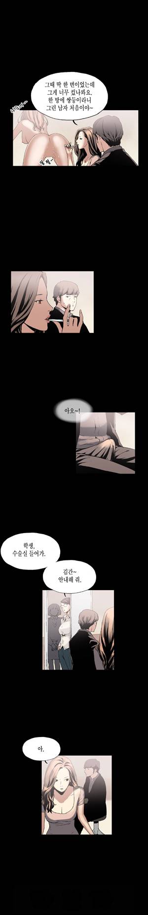 찌라시 시즌1 1화 - 인기가수와 여대생 10