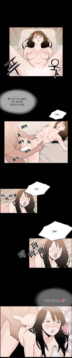 찌라시 시즌1 9화 - 국민첫사랑의 스캔들<4> 1