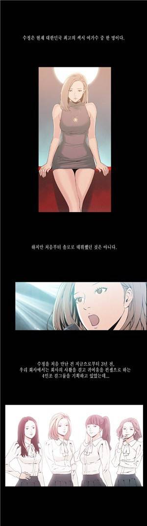 찌라시 시즌1 17화 - 섹시여가수의 과거<1> 1