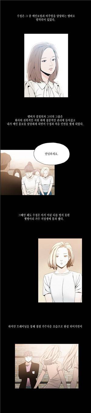 찌라시 시즌1 17화 - 섹시여가수의 과거<1> 2