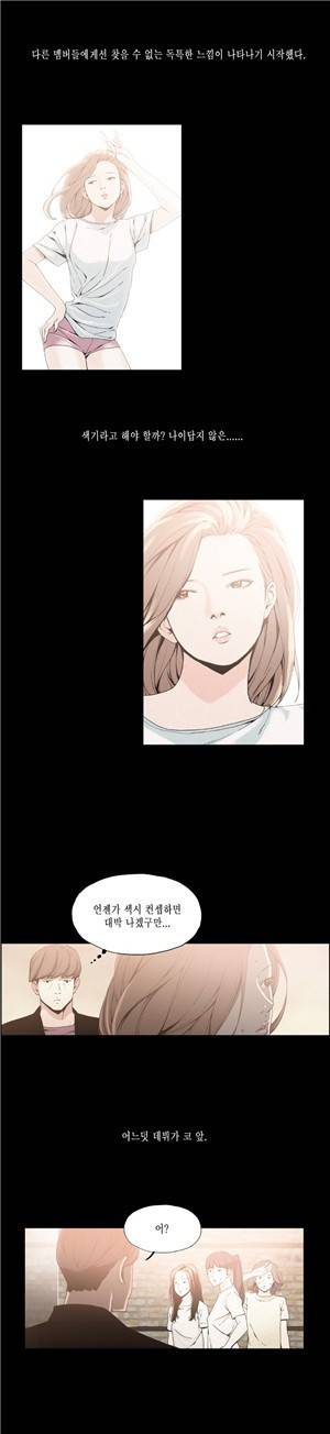 찌라시 시즌1 17화 - 섹시여가수의 과거<1> 3
