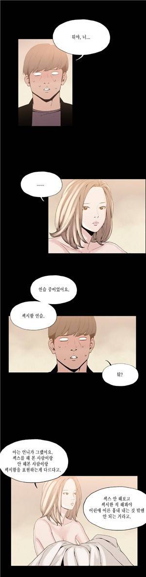 찌라시 시즌1 17화 - 섹시여가수의 과거<1> 7