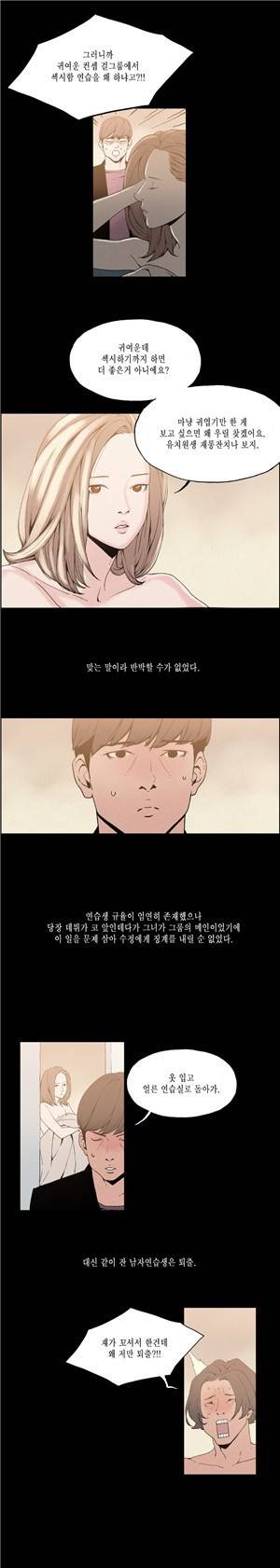 찌라시 시즌1 17화 - 섹시여가수의 과거<1> 8